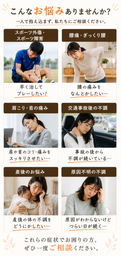 葛飾区 京成立石駅徒歩5分 鍼灸接骨院oasis 腰痛 肩こり 産後矯正 姿勢改善 ストレートネック 頭痛 スポーツ障害 スポーツ外傷 美容鍼 ほうれい線 シワ たるみ 小顔 マッサージ 超音波 青砥 四つ木 鍼灸 交通事故.